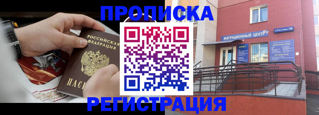 регистрация для школы в Советской Гавани